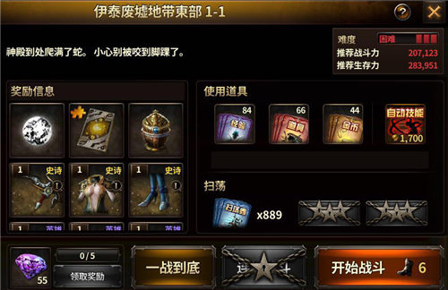 《HIT》新版本上线！赛三防具新时装火爆突袭图片3