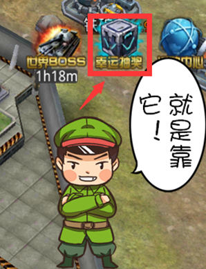 《坦克警戒》前期战斗力秒升指南图片2