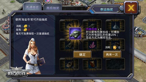 《坦克警戒》前期战斗力秒升指南图片3