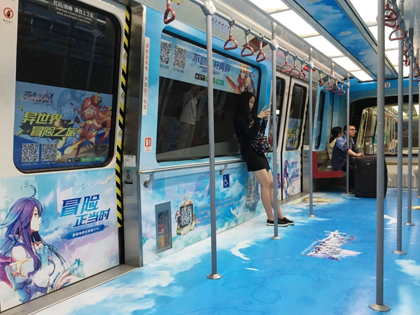 不冒险枉青春！《天命传说》APM主题地铁带你爆玩广州图片3