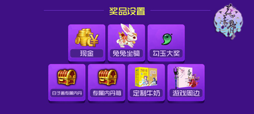 海选“洪荒之星” 《花千骨》人气王竞选火热进行图片6