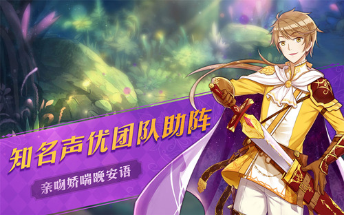 全新乙女手游《光之契约》5月17日开启首测！图片3