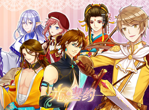 星月辰光 让《光之契约》为你结识星座奇缘图片1