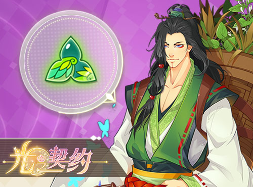 星月辰光 让《光之契约》为你结识星座奇缘图片4