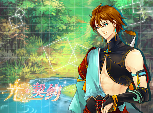 《光之契约》谁说骑士都是配角？图片2