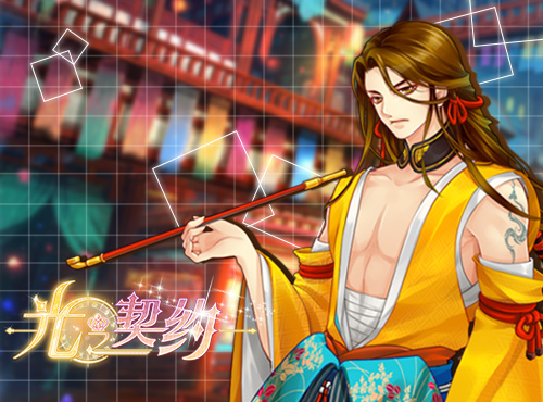 《光之契约》谁说骑士都是配角?图片4