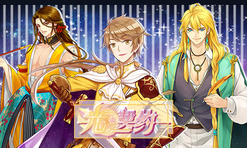 星座故事集《光之契约》金牛座骑士揭秘图片1