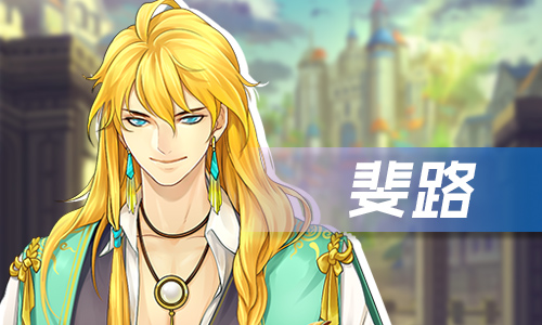 星座故事集《光之契约》金牛座骑士揭秘图片4