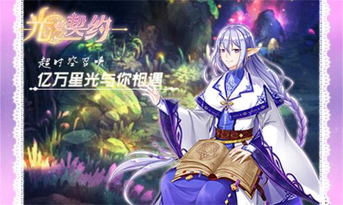 星座故事集 《光之契约》另类别众的巨蟹座骑士图片1