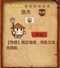 《爆蛋军团》兵种介绍之近战篇图片4