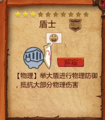 《爆蛋军团》兵种介绍之近战篇图片5