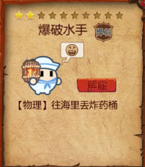 《爆蛋军团》兵种介绍之中距篇图片2