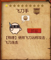 《爆蛋军团》兵种介绍之中距篇图片4