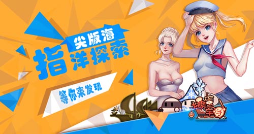 Q版画风《爆蛋军团》蛋蛋与蛋蛋之间的诙谐碰撞图片1