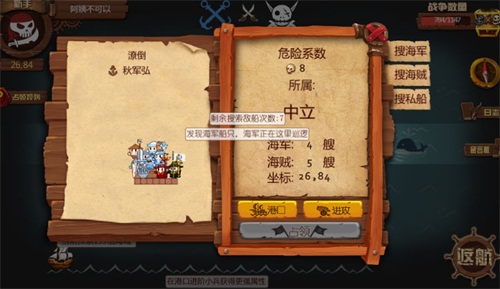 《爆蛋军团》评测:休闲党的海战游戏图片4