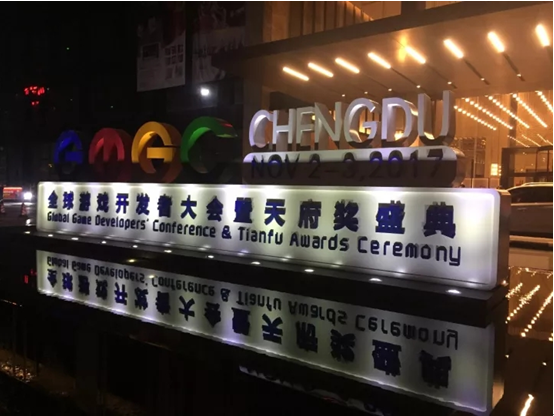 想想互娱成功摘得GMGC天府奖2017年度新锐游戏奖项图片1