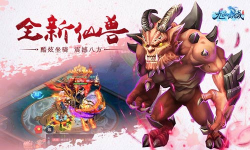 剑之所指 心之所向《九幽仙域》今日全平台首发图片2