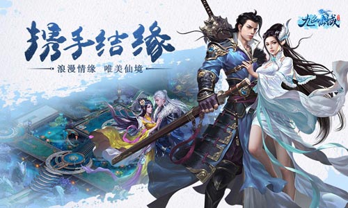 剑之所指 心之所向《九幽仙域》今日全平台首发图片5