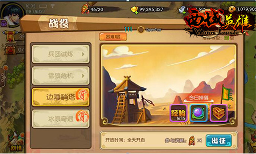 副本不在迷惘《西域英雄》边陲哨塔攻略图片1