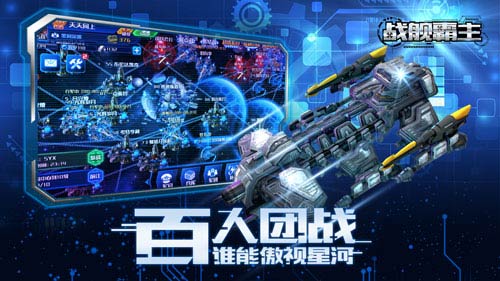 次世科幻SLG手游《战舰霸主》今日不删档测试图片5