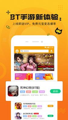 BT手游介绍 喵乐玩教你如何快速上手图片1