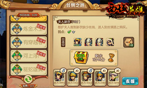 《西域英雄》丝绸之路了解大漠不一样的繁华图片1