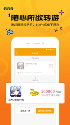 喵乐玩告诉你世界杯期间玩什么游戏图片3