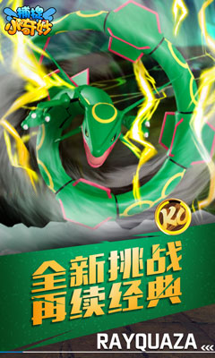 融合口袋原作革命玩法《捕捉小奇妙》今日不删档测试图片1