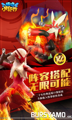 融合口袋原作革命玩法《捕捉小奇妙》今日不删档测试图片2