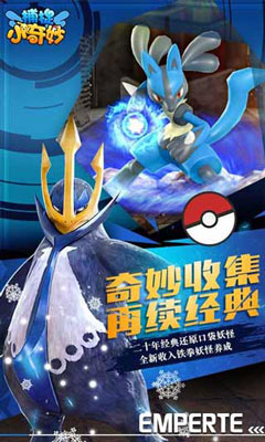 融合口袋原作革命玩法《捕捉小奇妙》今日不删档测试图片3