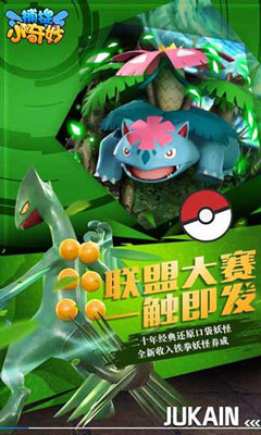 融合口袋原作革命玩法《捕捉小奇妙》今日不删档测试图片4