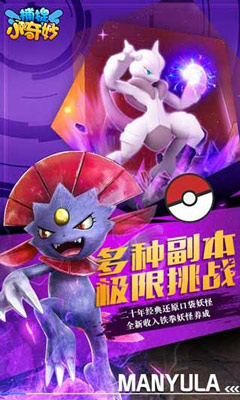 融合口袋原作革命玩法《捕捉小奇妙》今日不删档测试图片5