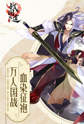 王侯将相宁有种乎《战国之道》开启首测图片1