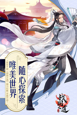 王侯将相宁有种乎《战国之道》开启首测图片3