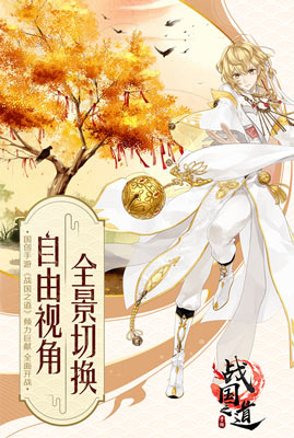 王侯将相宁有种乎《战国之道》开启首测图片4