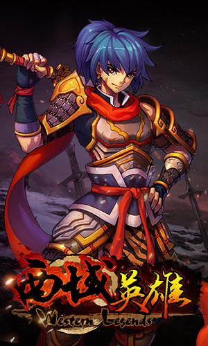 来《西域英雄》做一回正义颜值化身的主角图片2