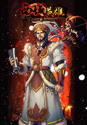 来《西域英雄》做一回正义颜值化身的主角图片4