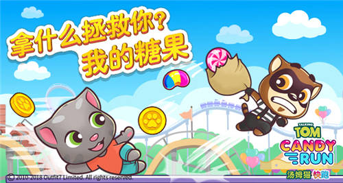 《汤姆猫快跑》携手candy lab：糖果强盗将空降魔都搞事情！图片4