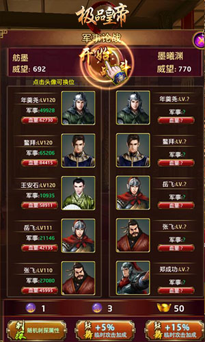 去军机处迎接《极品皇帝》使节团进殿图片2