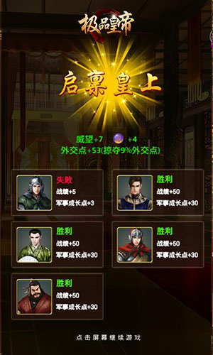 去军机处迎接《极品皇帝》使节团进殿图片3