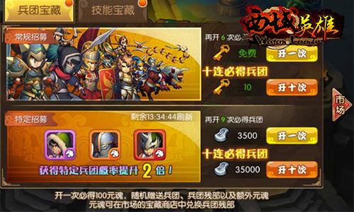 烧脑手游 解析《西域英雄》兵团策略图片2