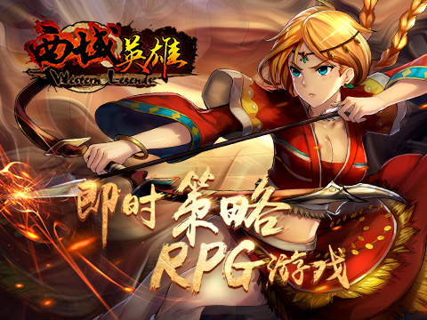 城防策略 《西域英雄》的城堡无坚不摧图片2