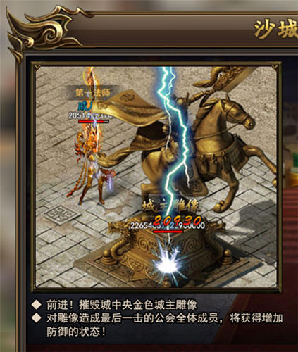 《至尊荣耀》沙城霸主副本介绍图片2