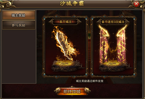 《至尊荣耀》沙城霸主副本介绍图片4