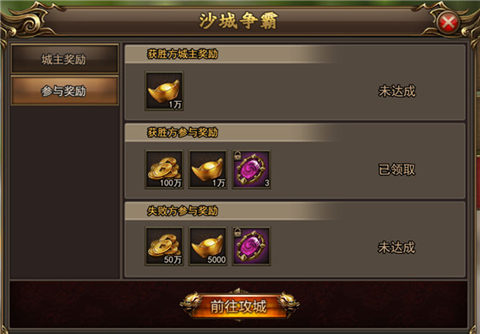 《至尊荣耀》沙城霸主副本介绍图片5