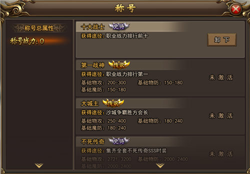 《至尊荣耀》称号系统介绍图片3