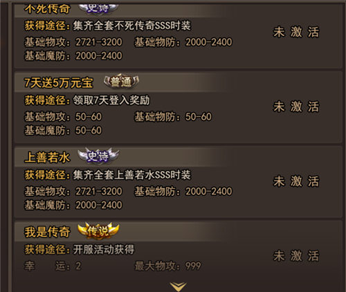 《至尊荣耀》称号系统介绍图片5