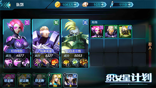 3D机甲大战 《织女星计划》10月18日正式上线图片2