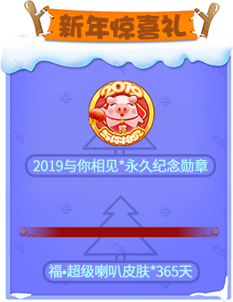 《推理学院》相约圣诞迎新年，甜蜜活动进行中图片24