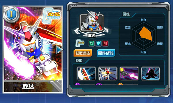 敢达燃爆“头号玩家” 《敢达决战》铭刻经典图片2